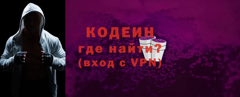 Codein Purple Drank  Великие Луки 