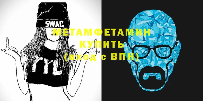 МЕТАМФЕТАМИН Methamphetamine  Великие Луки 